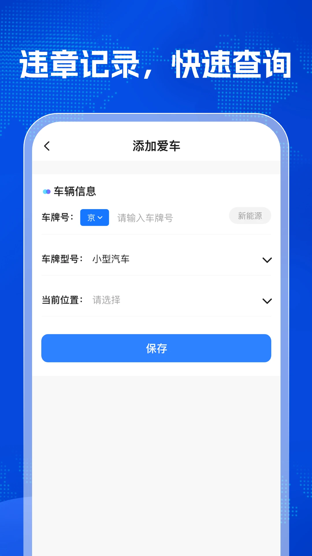 ��ͨΥ������2026�ٷ����°汾v1.0.3 ��Ѱ��ͼ3
