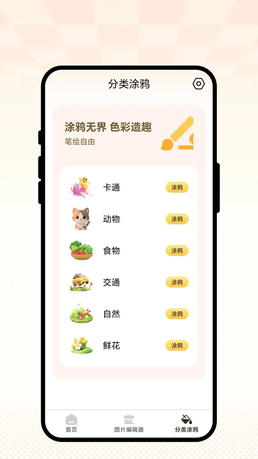 �ƾ�����(ͼƬ��������)v2.0.1 �ֻ����ͼ1