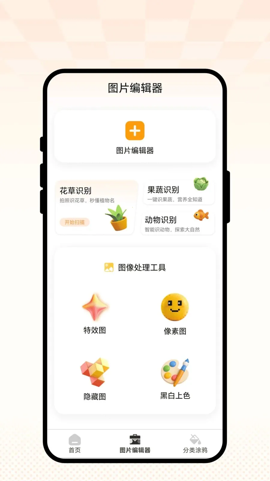 �ƾ�����(ͼƬ��������)v2.0.1 �ֻ����ͼ2