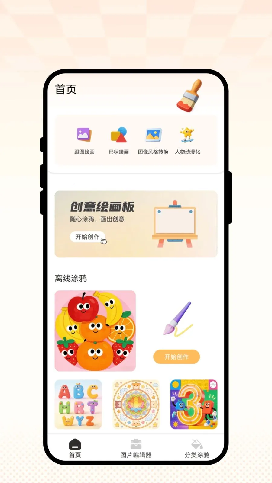 �ƾ�����(ͼƬ��������)v2.0.1 �ֻ����ͼ3
