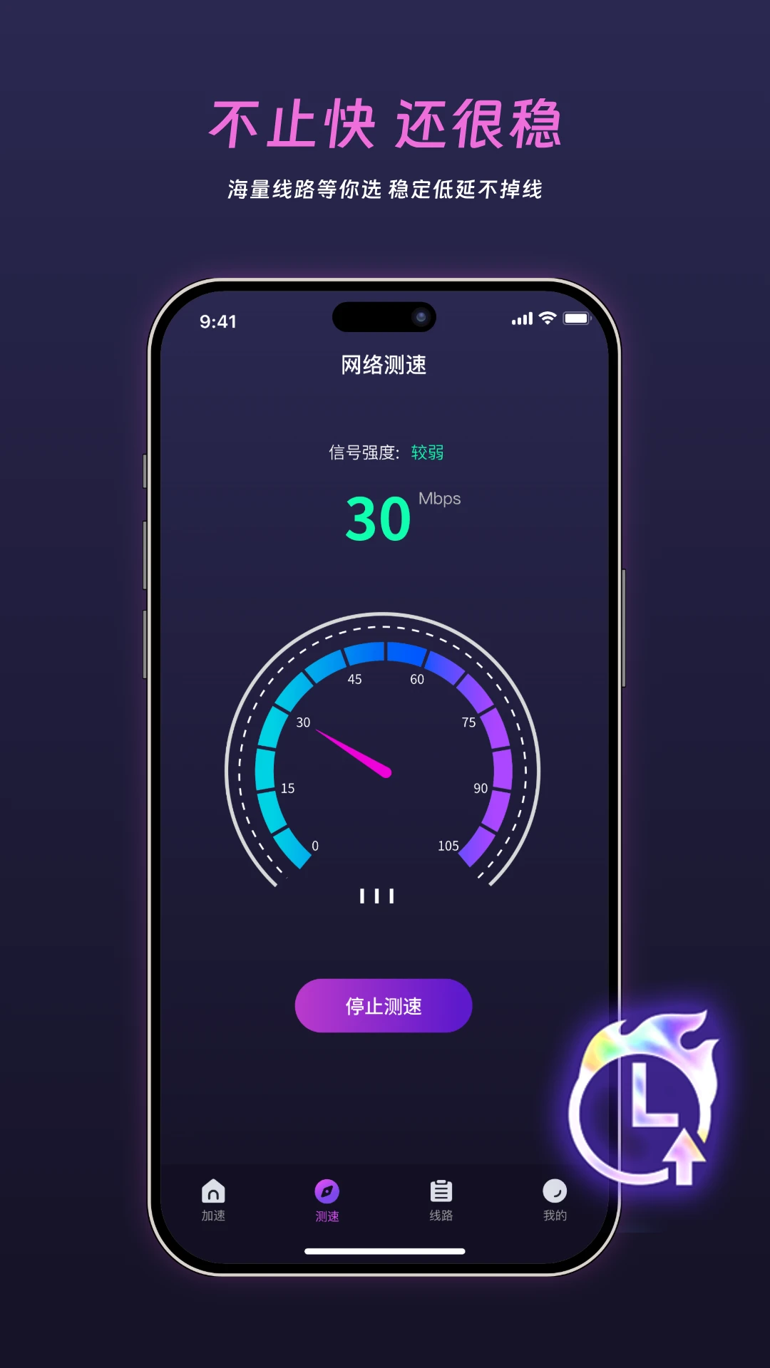 老虎加速器(游戏网络加速)v1.1.0 安卓版截图2