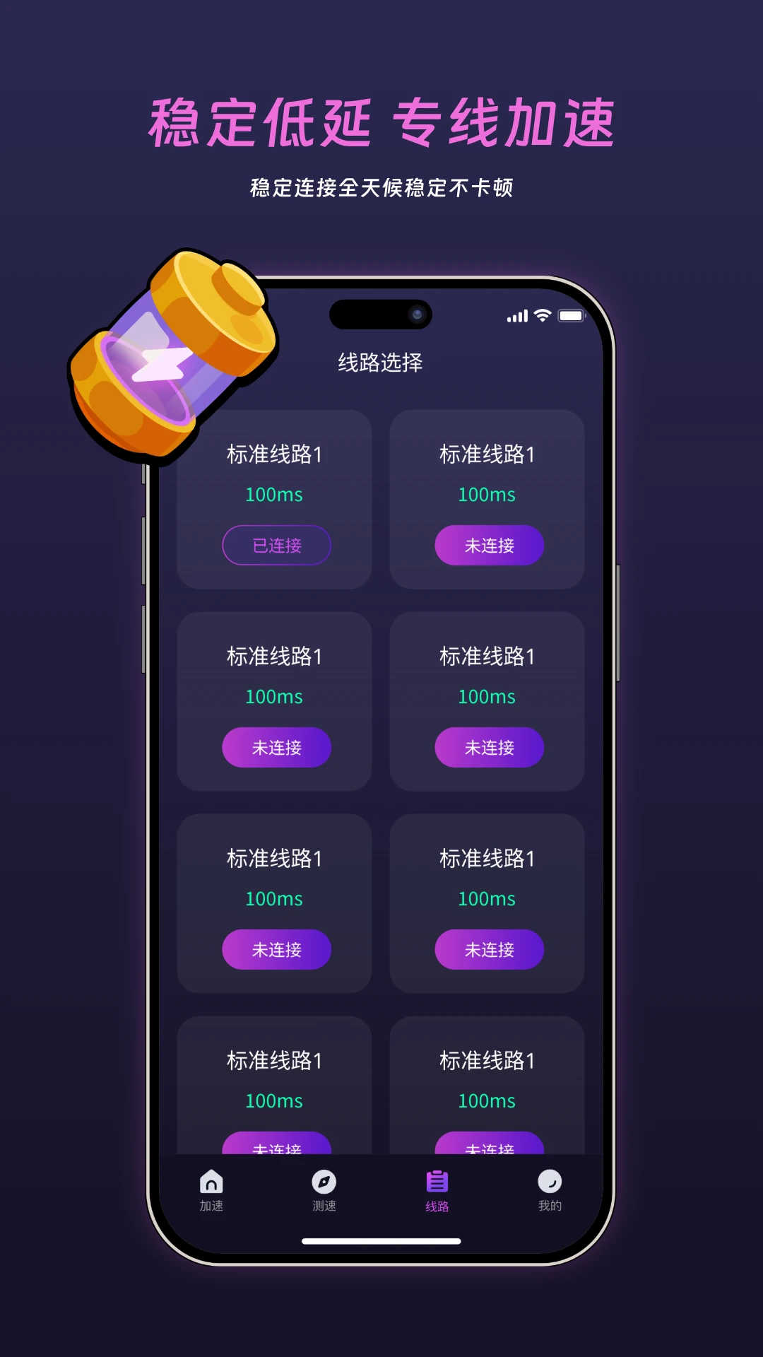 老虎加速器(游戏网络加速)v1.1.0 安卓版截图3