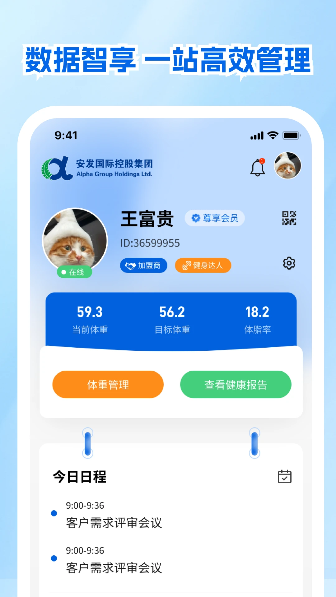 ����չҵ�Ʊ�(չҵ����)v1.0.4 ��׿���ͼ3
