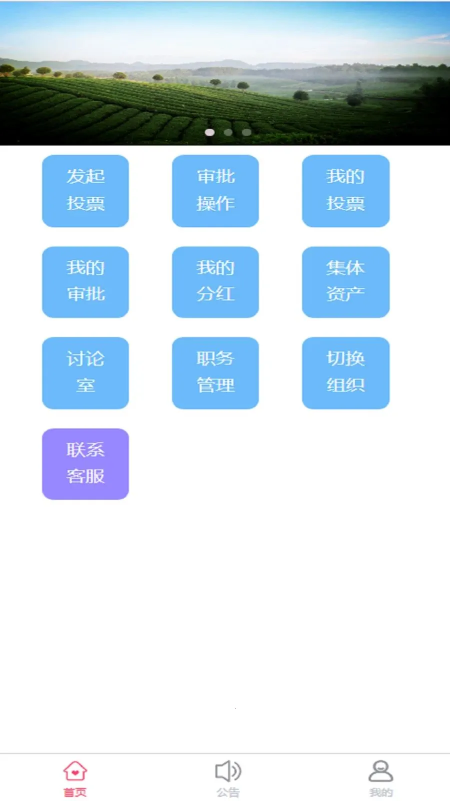 ���ƹ������ֻ���v2.6.5 �ٷ������ͼ2