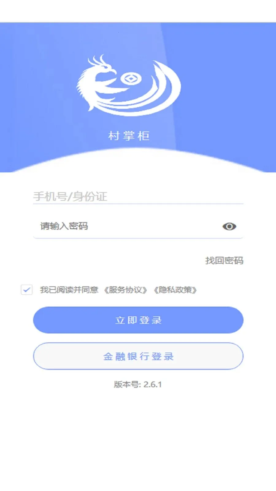 ���ƹ������ֻ���v2.6.5 �ٷ������ͼ0