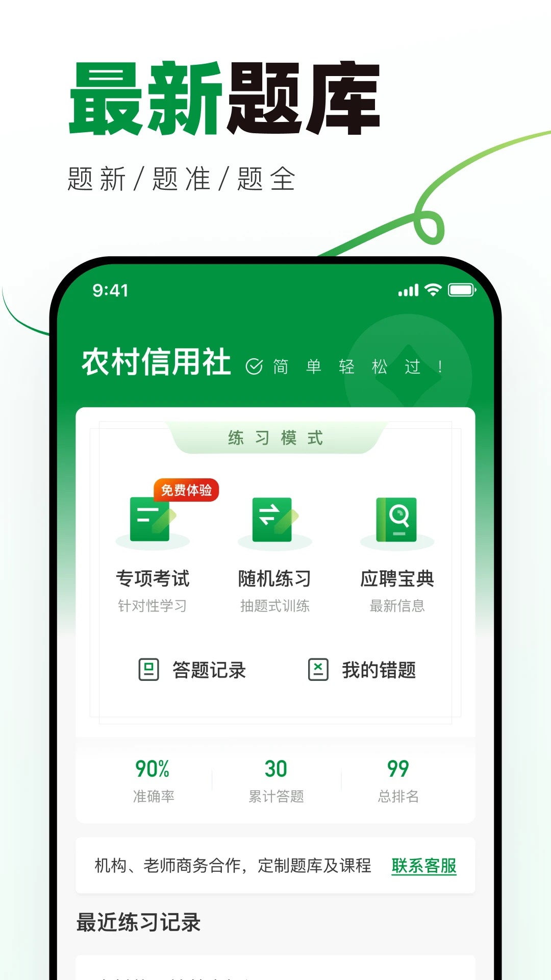 ũ��������У�������(ũ����У��ˢ�⹤��)v1.0.0 ��׿���ͼ4