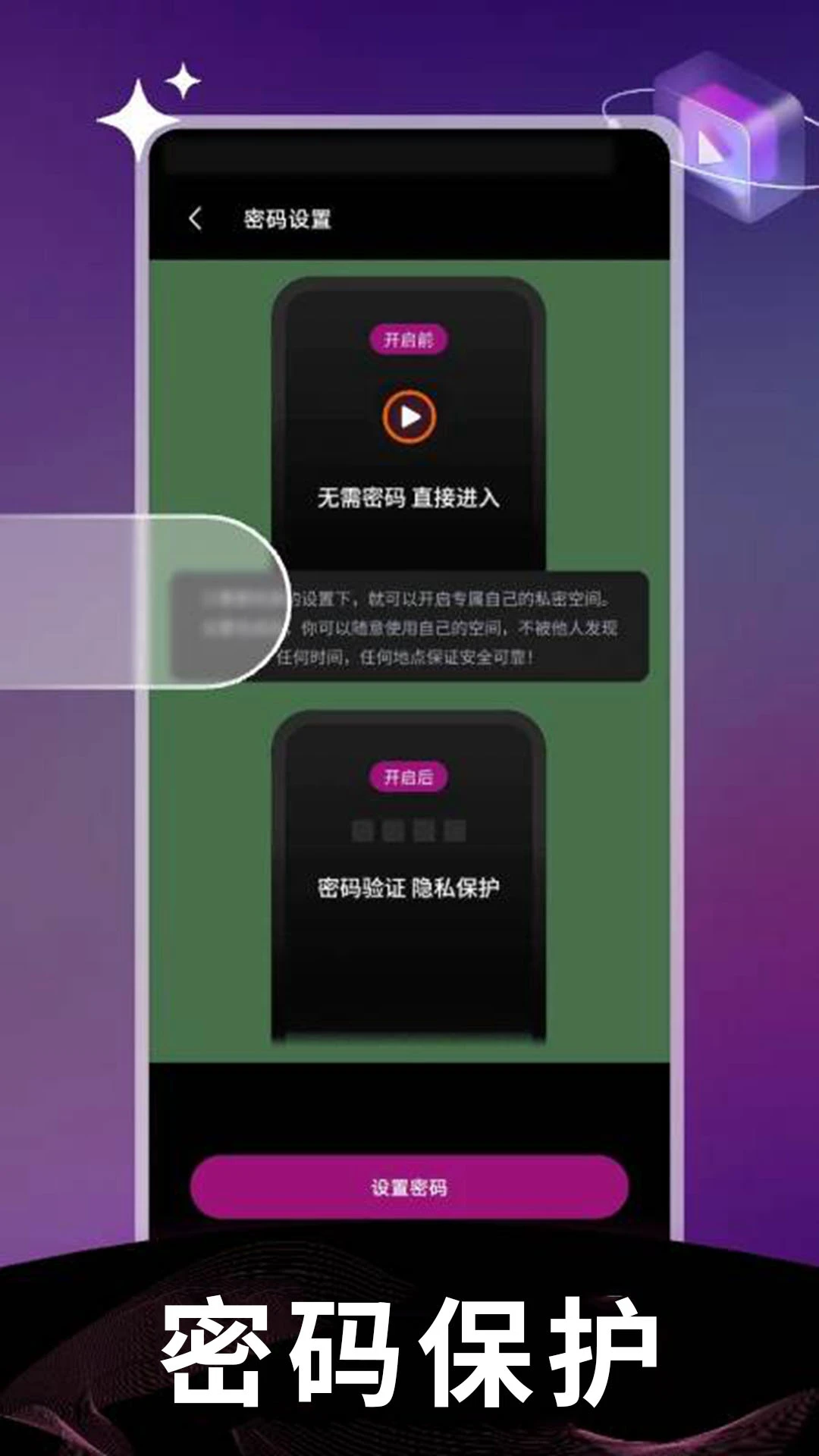 ��Ƭ��ȫ(��ѹ�Ӱ����)v1.1.1 ��Ѱ��ͼ0