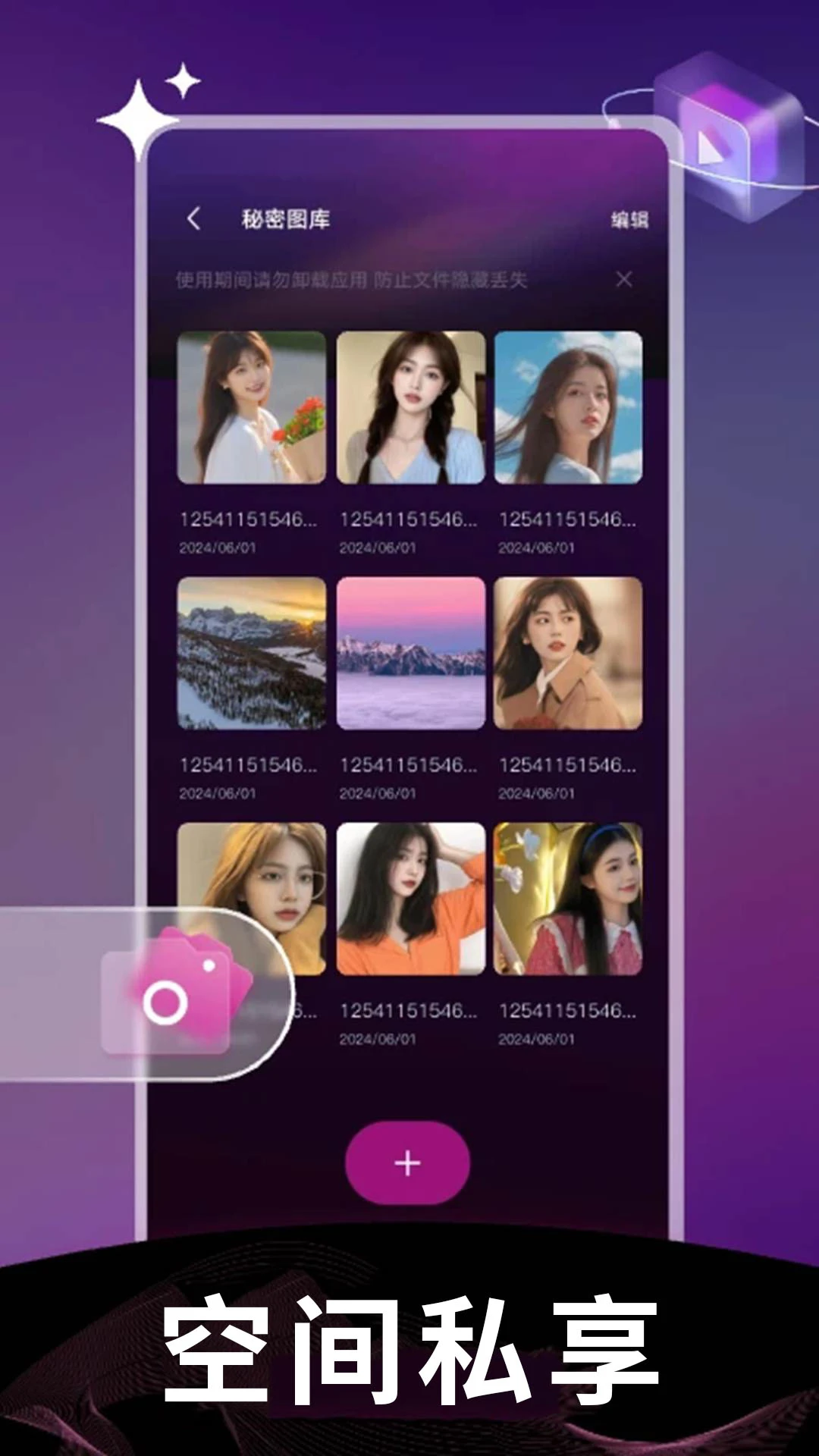 ��Ƭ��ȫ(��ѹ�Ӱ����)v1.1.1 ��Ѱ��ͼ1