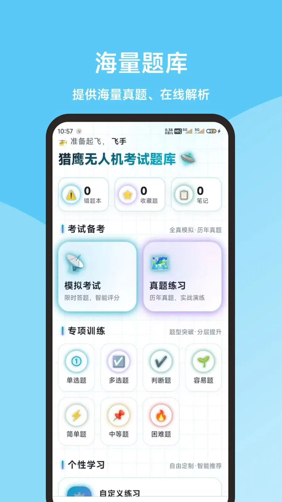 ��ӥ���˻��������2026�ٷ����°汾v1.0.0 ��Ѱ��ͼ3