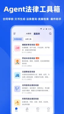 ���(���ɷ���ƽ̨)v2.1.8 ��Ѱ��ͼ3