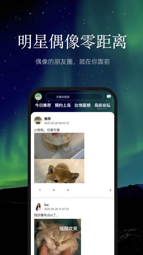 ������ڵ�(��˿�罻ƽ̨)v2.0.4 �ٷ������ͼ1