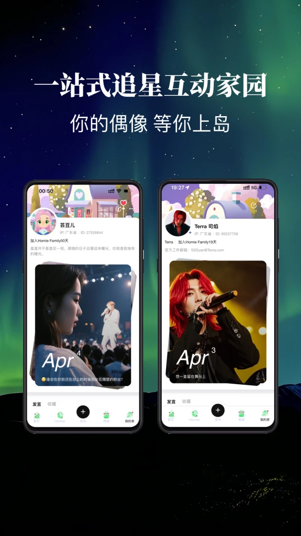 ������ڵ�(��˿�罻ƽ̨)v2.0.4 �ٷ������ͼ2