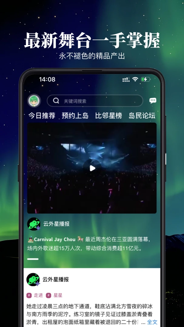 ������ڵ�(��˿�罻ƽ̨)v2.0.4 �ٷ������ͼ0