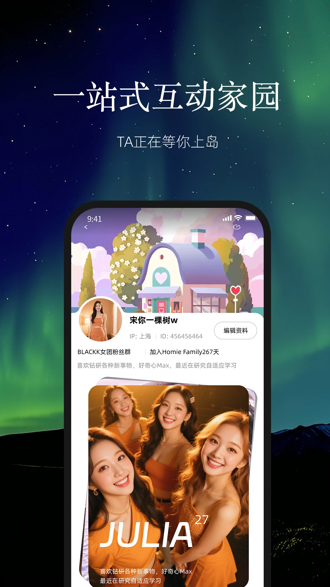 ������ڵ�(��˿�罻ƽ̨)v2.0.4 �ٷ������ͼ4