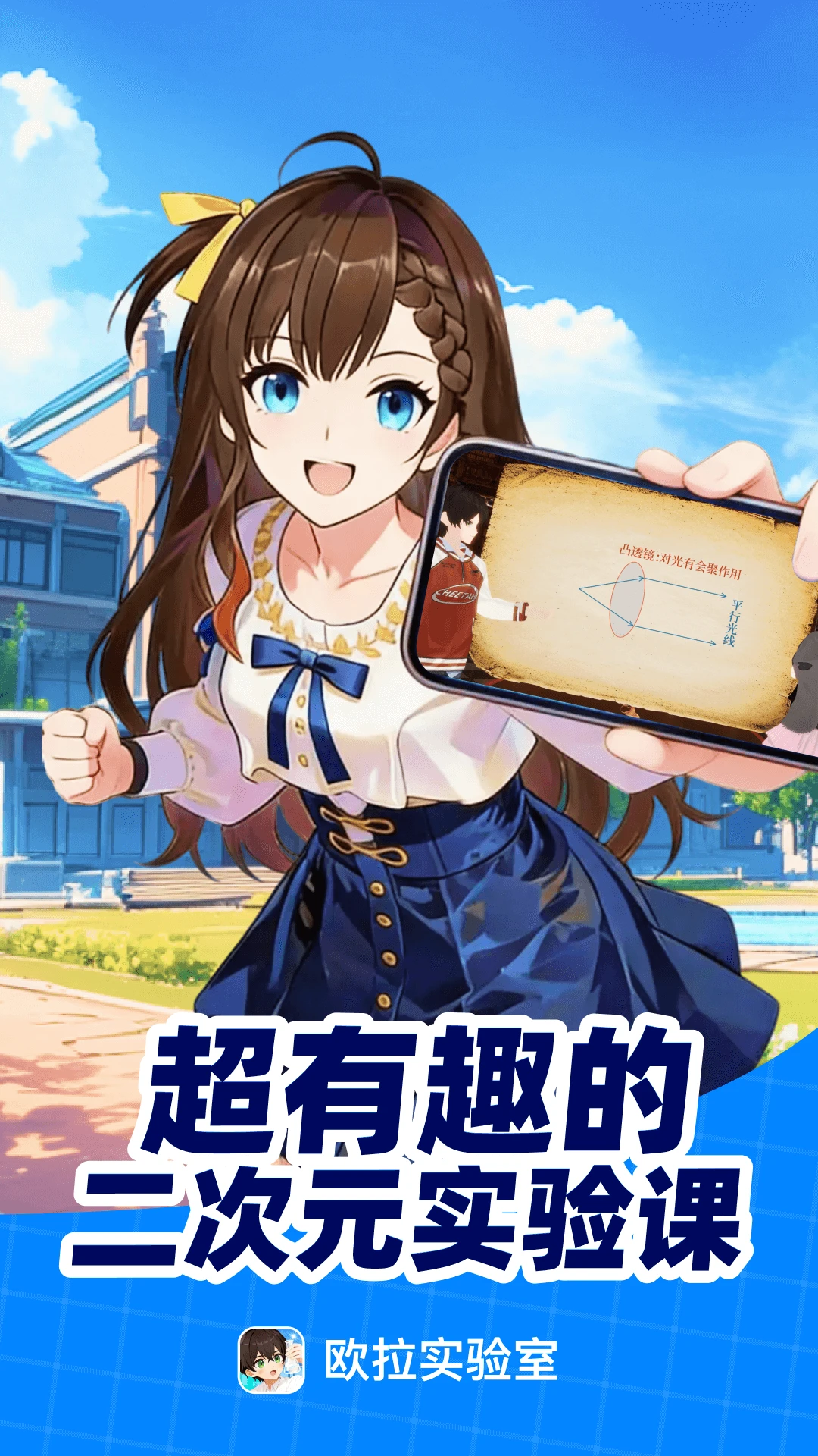 ŷ��ʵ����(����ʵ��γ�)v1.01.02 �ֻ����ͼ2