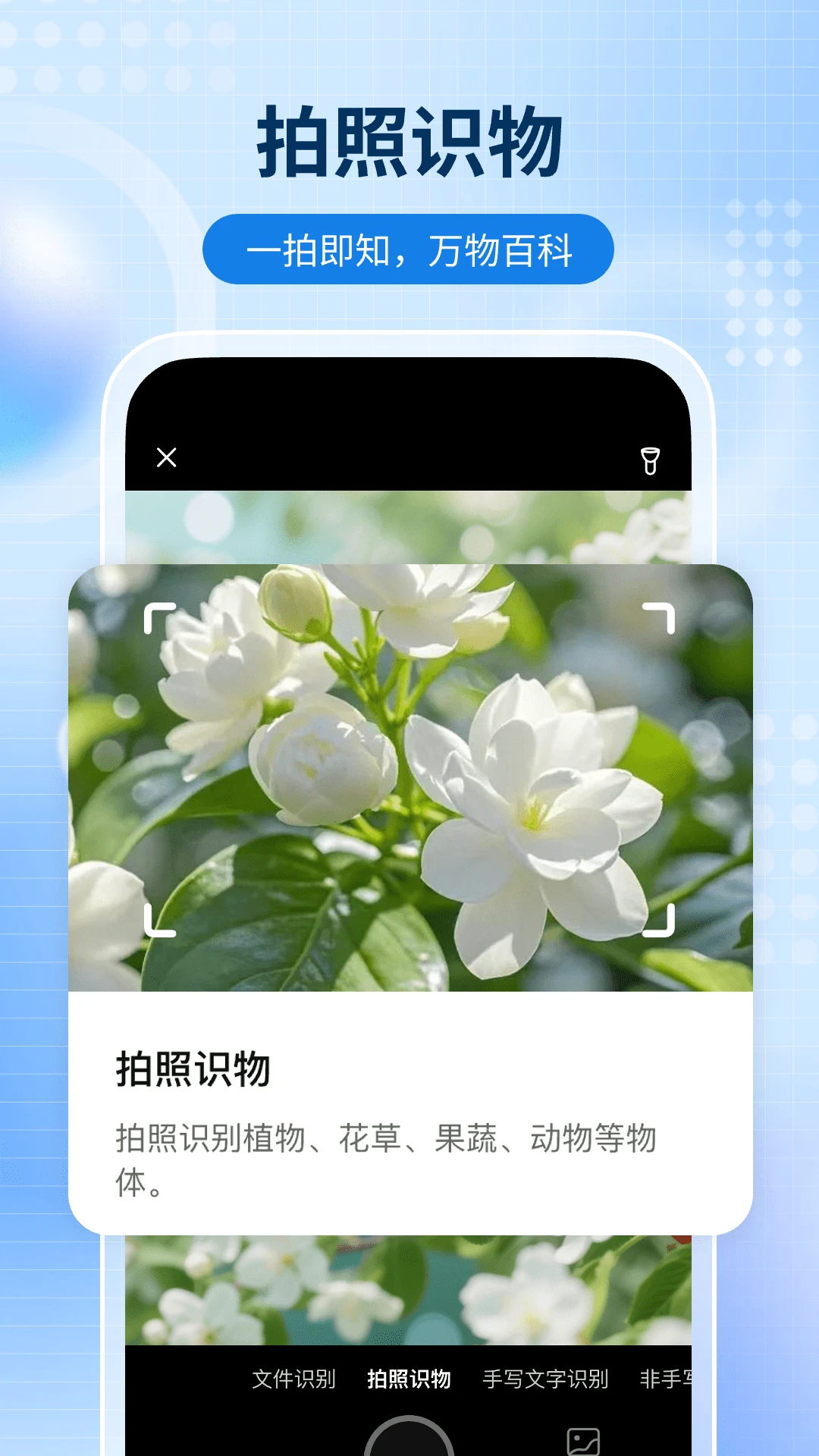 ȫ��ɨ��ͨ�����ֻ���v1.1.6 ��Ѱ��ͼ1