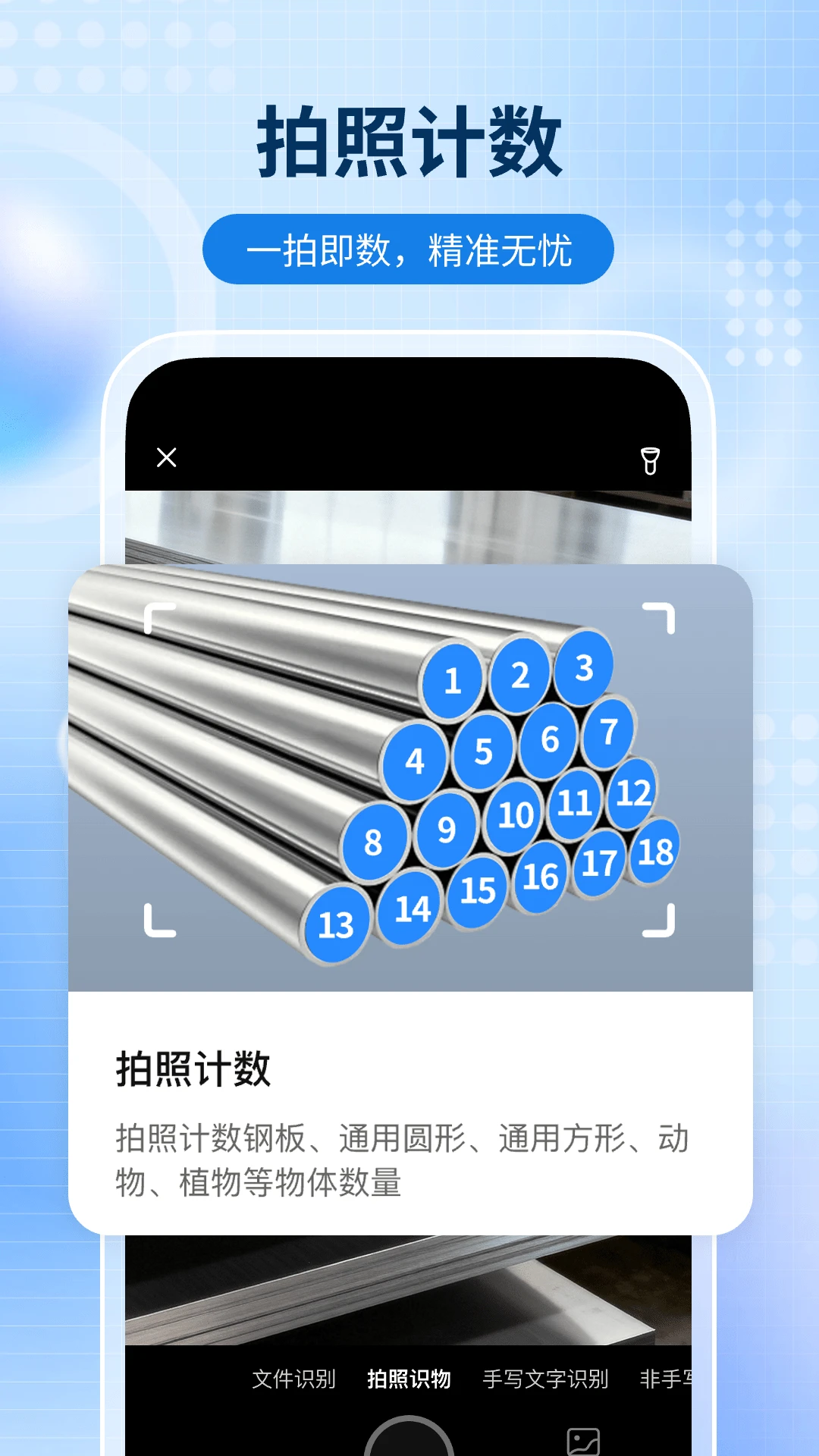 ȫ��ɨ��ͨ�����ֻ���v1.1.6 ��Ѱ��ͼ2