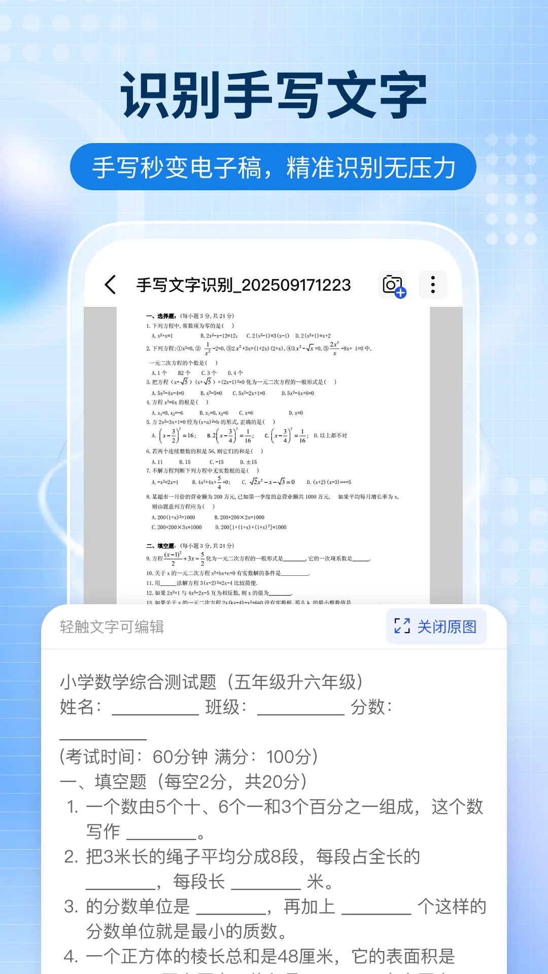 ȫ��ɨ��ͨ�����ֻ���v1.1.6 ��Ѱ��ͼ0