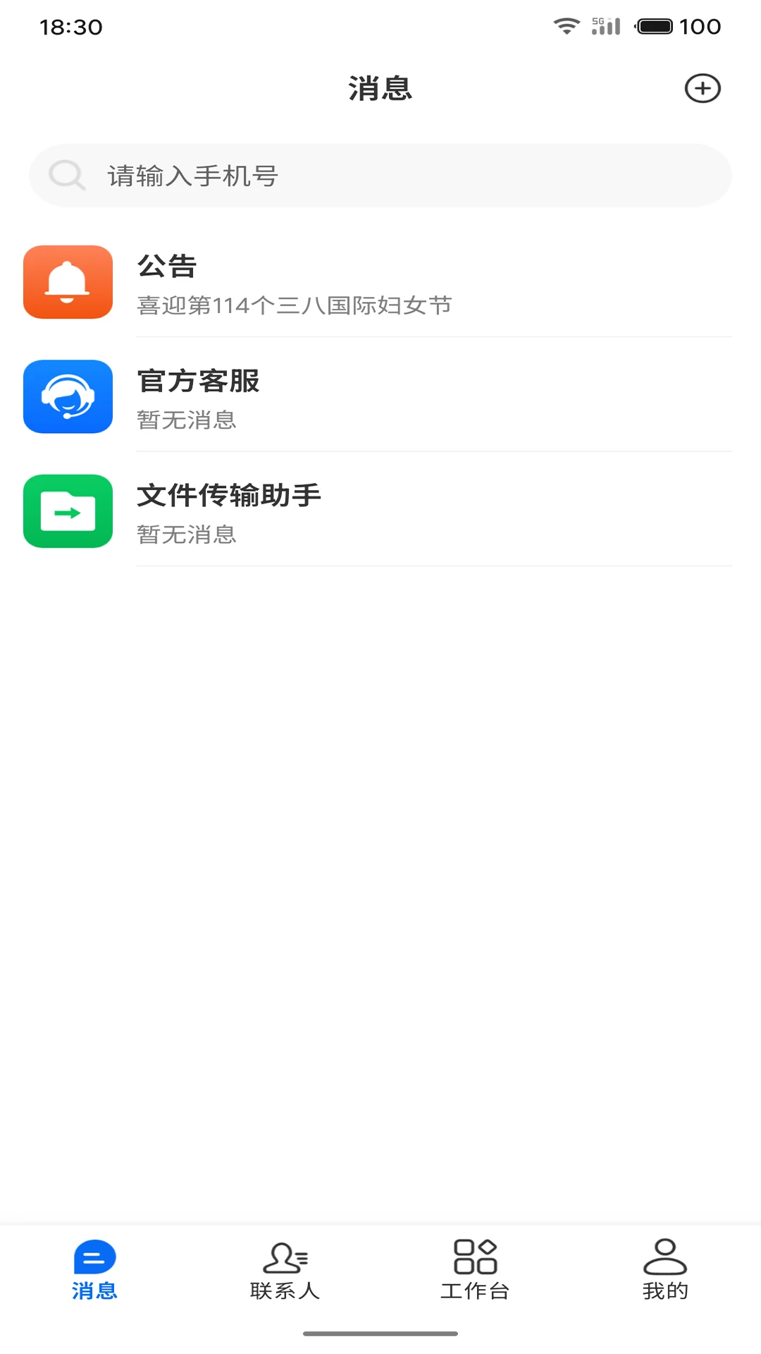 ��Ԧ2026���°汾v1.3.4 �ٷ������ͼ1