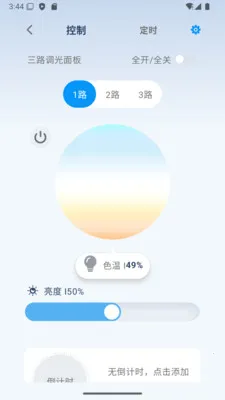 ��ʱ��(�豸���ܹ���)v1.08 ��׿���ͼ0