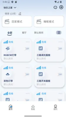��ʱ��(�豸���ܹ���)v1.08 ��׿���ͼ3