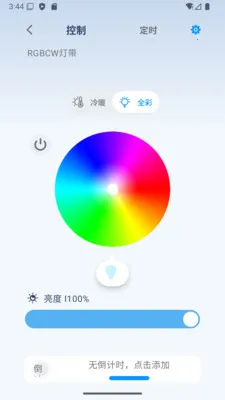 ��ʱ��(�豸���ܹ���)v1.08 ��׿���ͼ1