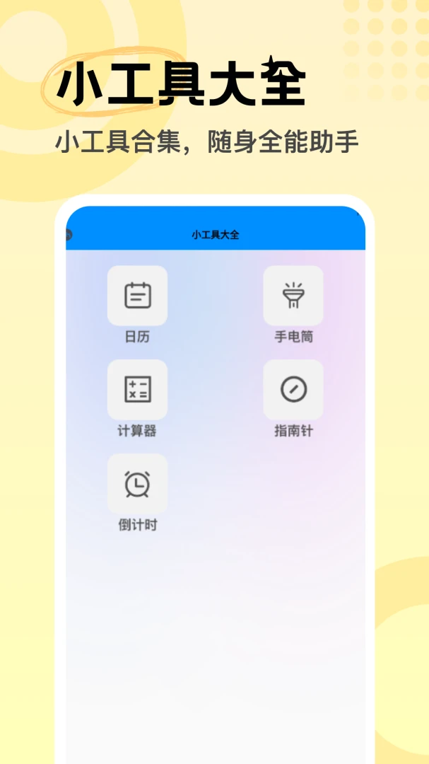 ���м����ֻ�����2026���°汾v5.2 ��׿���ͼ1