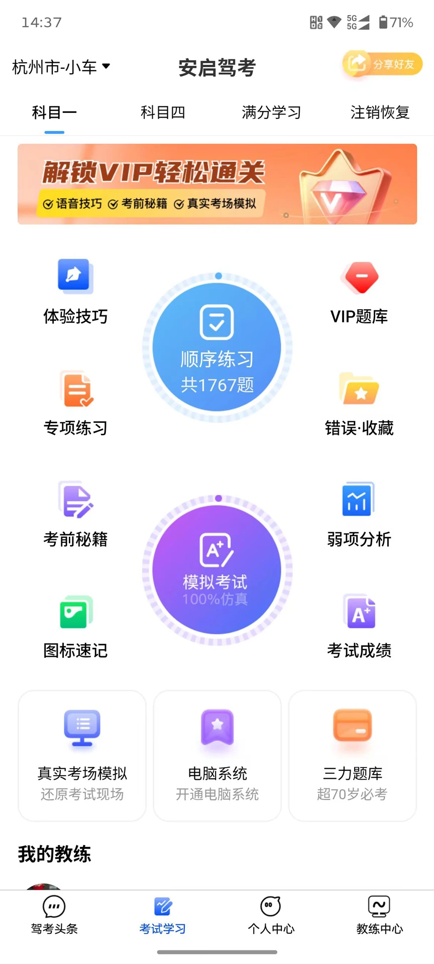 �����ݿ�(�ݿ�ѧϰϵͳ)v1.9.8 �ٷ������ͼ1