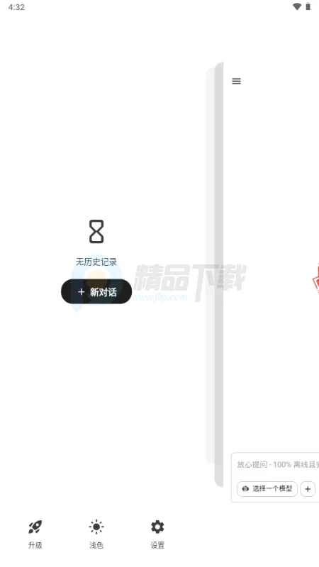 Secret AI2026�ٷ����°汾v1.10.5 �ٷ������ͼ0