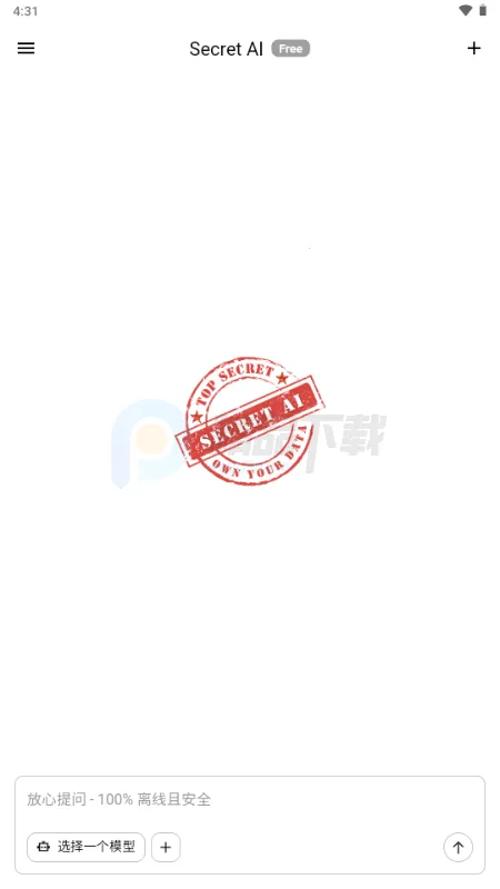 Secret AI2026�ٷ����°汾v1.10.5 �ٷ������ͼ1
