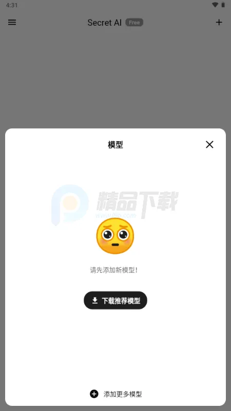 Secret AI2026�ٷ����°汾v1.10.5 �ٷ������ͼ4