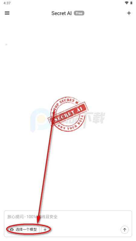 Secret AI2026�ٷ����°汾