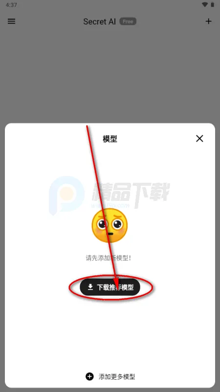 Secret AI2026�ٷ����°汾