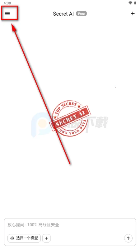Secret AI2026�ٷ����°汾