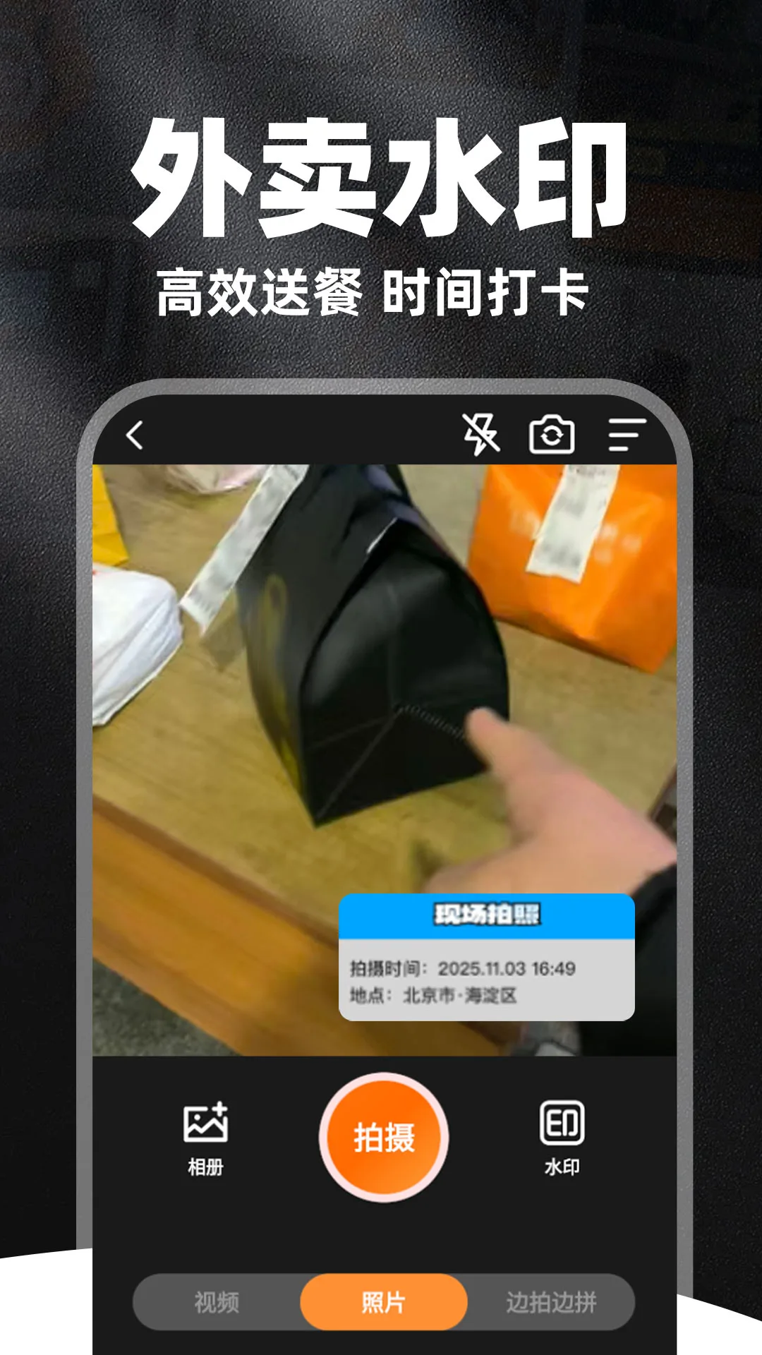 ˮӡ���ն�λ������(ˮӡ���ռ�¼����)v1.1.6 �ٷ������ͼ1