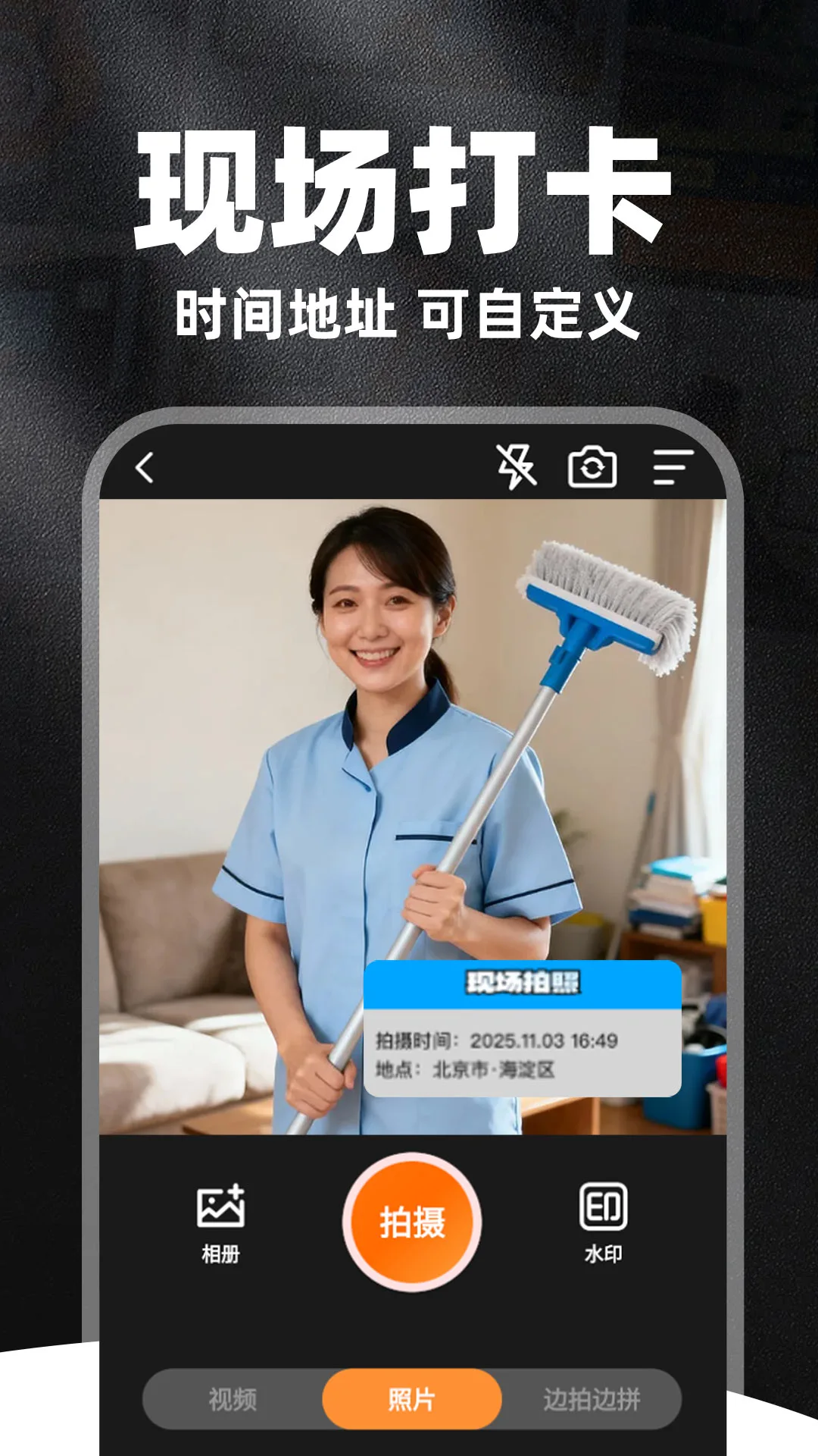 ˮӡ���ն�λ������(ˮӡ���ռ�¼����)v1.1.6 �ٷ������ͼ3