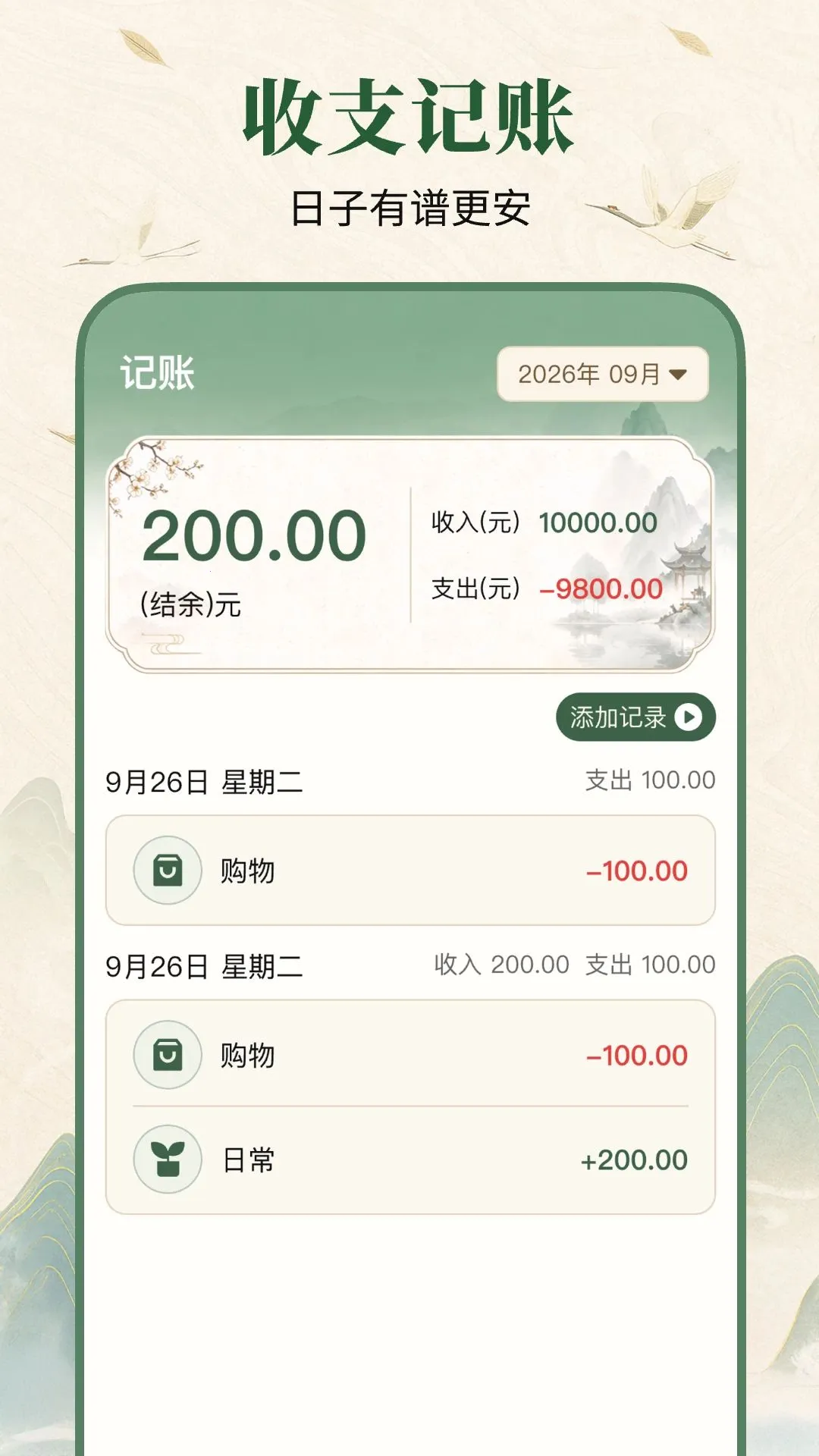 ����������2026�ٷ�����v1.0.0 �ֻ����ͼ2
