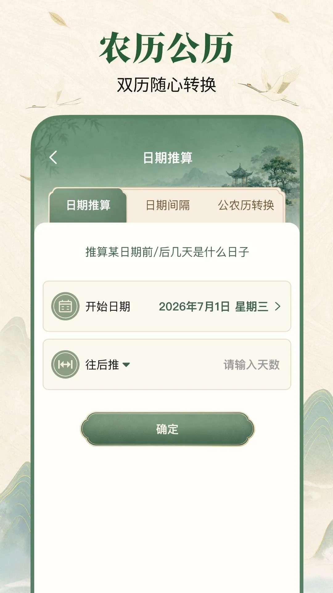 ����������2026�ٷ�����v1.0.0 �ֻ����ͼ1
