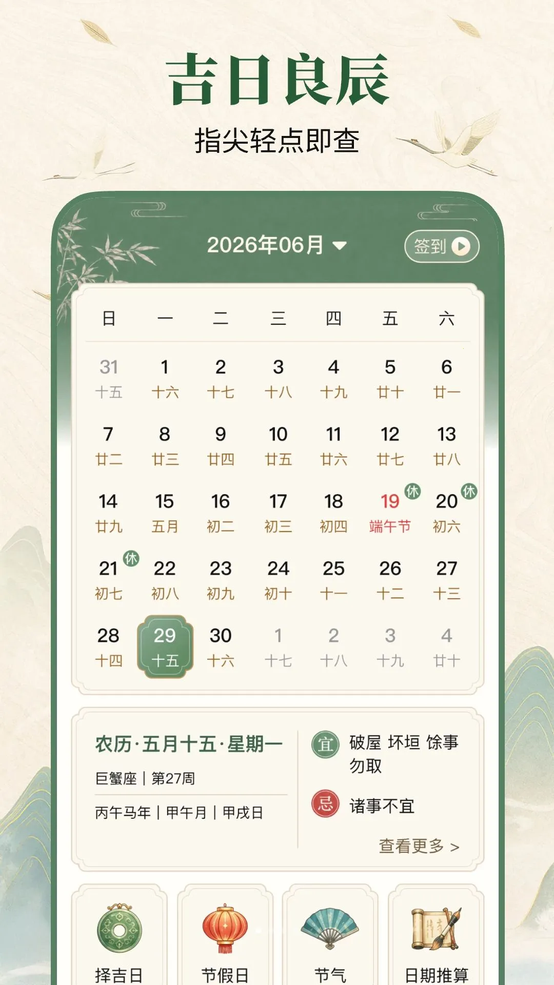 ����������2026�ٷ�����v1.0.0 �ֻ����ͼ3