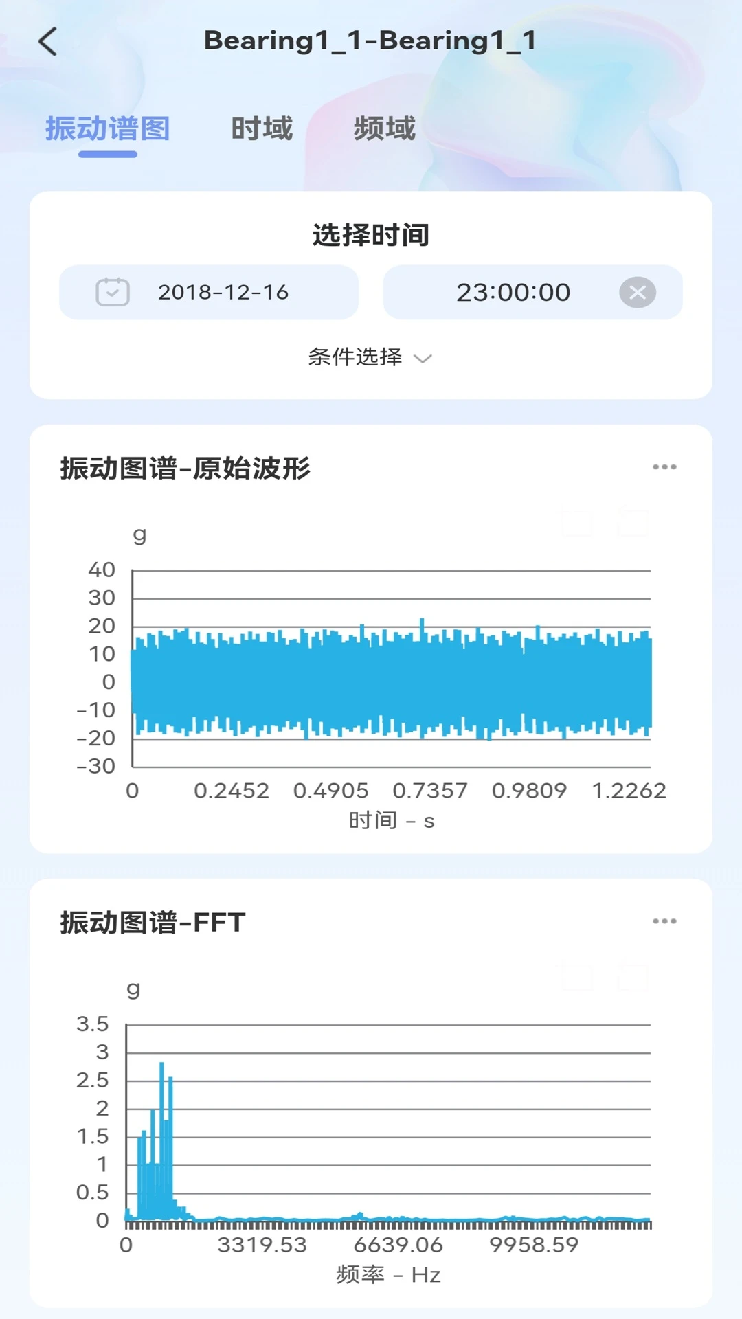 ��˼Ϊ������ά���ϵͳAPP2026���°汾v1.2.2 �ֻ����ͼ2