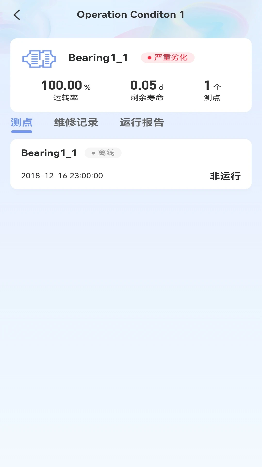 ��˼Ϊ������ά���ϵͳAPP2026���°汾v1.2.2 �ֻ����ͼ0