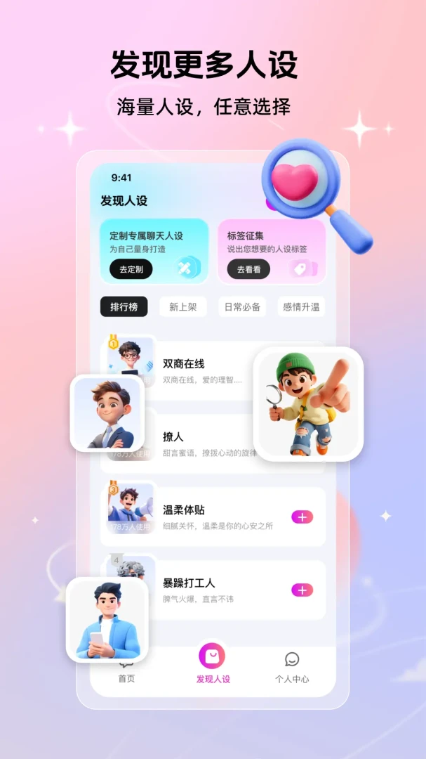 �������������(���̻���App)v1.1.0 ��Ѱ��ͼ3