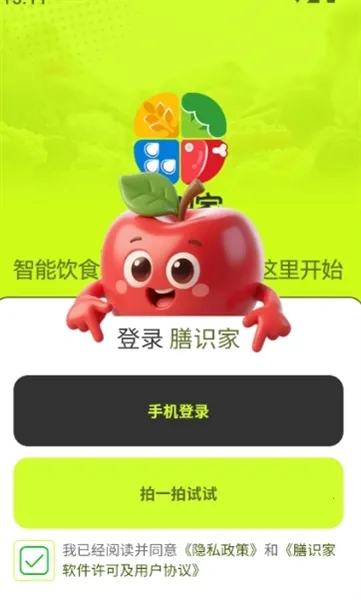 ��ʶ��(��ʳӪ������)