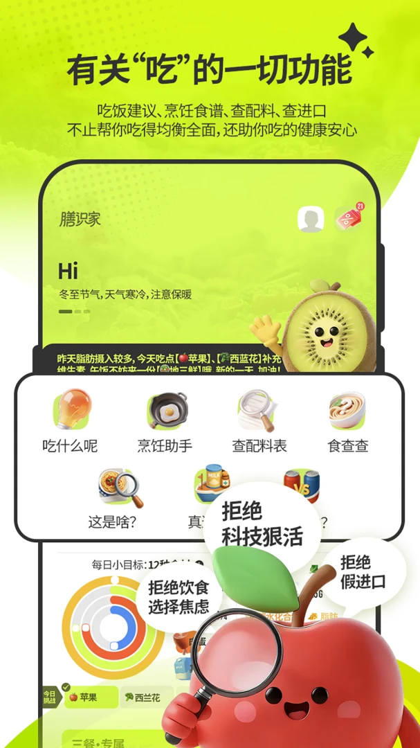 ��ʶ��(��ʳӪ������)v1.5.2 �ֻ����ͼ0