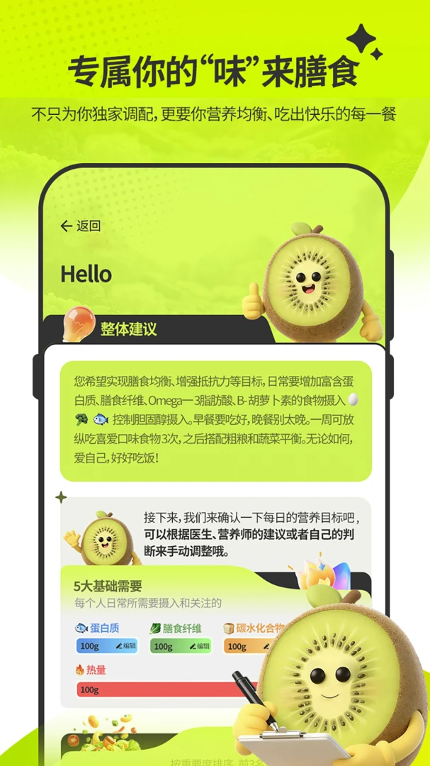 ��ʶ��(��ʳӪ������)v1.5.2 �ֻ����ͼ4