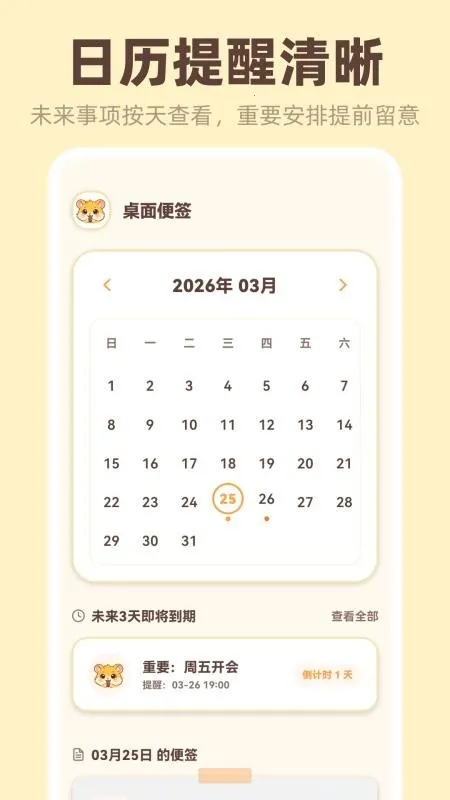 桌面便签iNotes(便签信息管理软件) 桌面便签iNotes(便签信息管理软件)