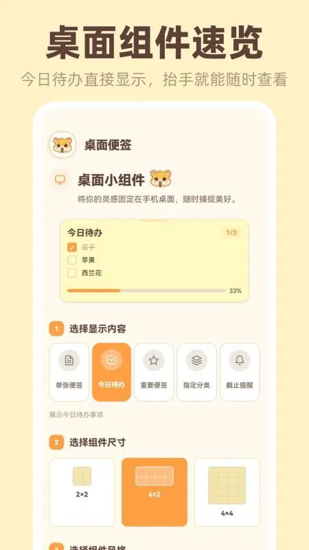 桌面便签iNotes(便签信息管理软件)v3.4.5.345 手机版截图2