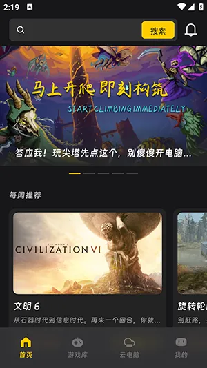 Ǭ�Ƶ���(�ƶ���Ϸƽ̨)v1.1.5 �ٷ������ͼ2