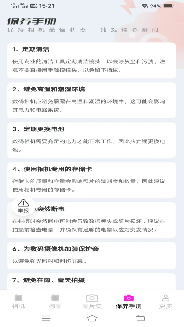 ������������ֻ���v3.7.1.2 ��Ѱ��ͼ3