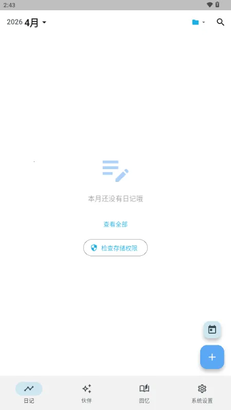 ����AI�ռ�2026�ٷ�����v3.1.0 �ٷ������ͼ0